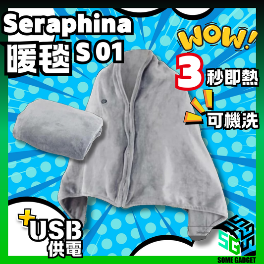 Seraphina Blanket Bunny 電熱毯 S01 - 輕按壓3秒 即可啟動