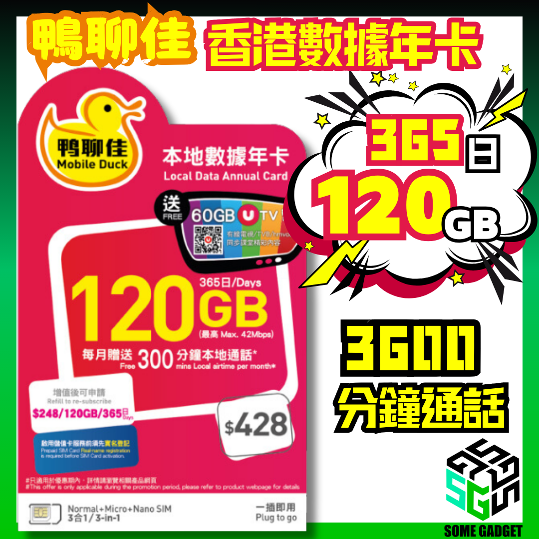 Yaliaojia China Mobile Hong Kong local 120GB 365-day data card with 3600 minutes of calls 
