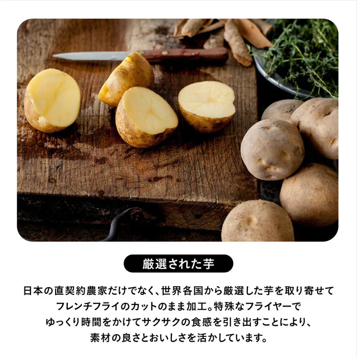 AND THE FRIET｜雜錦薯條禮盒 5入/10入 - 日本直送