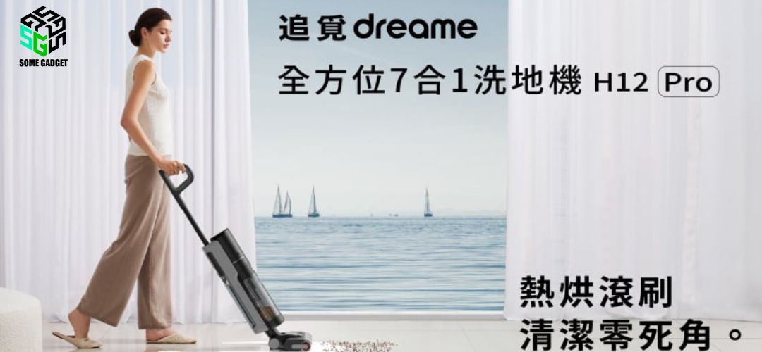 Chai Mi Dreame - H12 Pro all-round 7-in-1 cordless floor scrubber - super discount | vacuuming | floor scrubbing | double welting | drying | automatic cleaning - licensed in Hong Kong