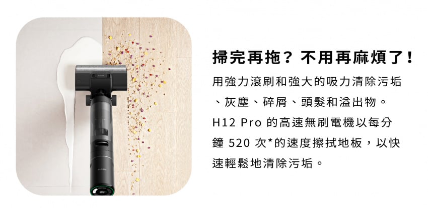 Chai Mi Dreame - H12 Pro all-round 7-in-1 cordless floor scrubber - super discount | vacuuming | floor scrubbing | double welting | drying | automatic cleaning - licensed in Hong Kong