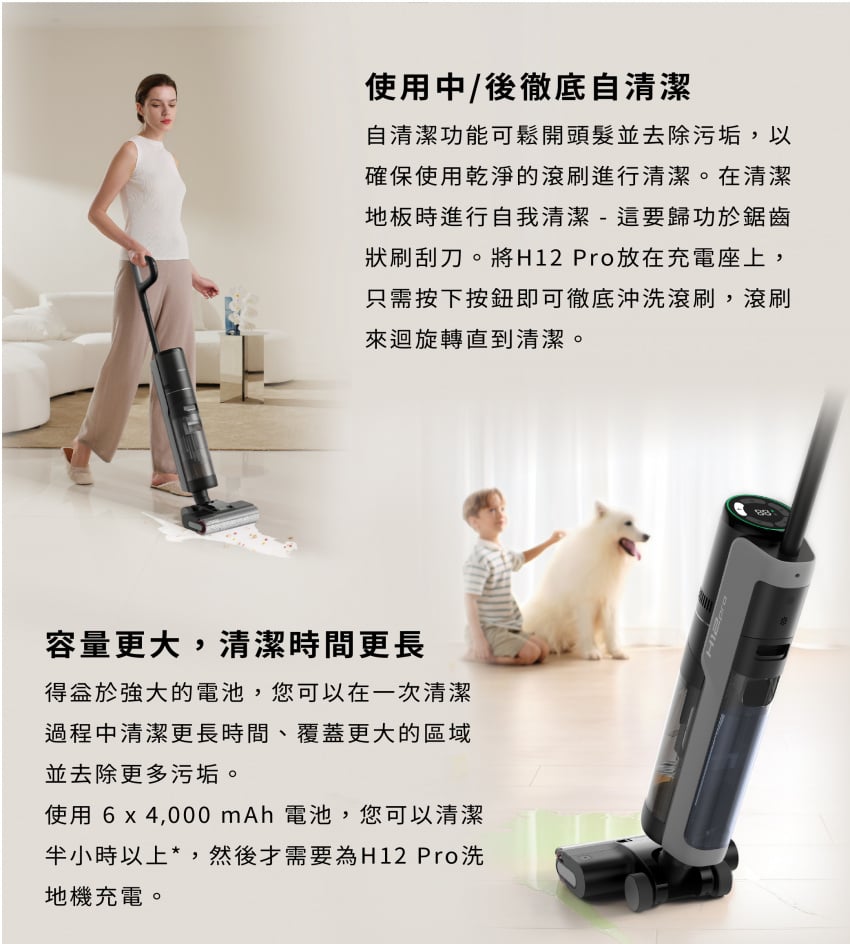 Chai Mi Dreame - H12 Pro all-round 7-in-1 cordless floor scrubber - super discount | vacuuming | floor scrubbing | double welting | drying | automatic cleaning - licensed in Hong Kong
