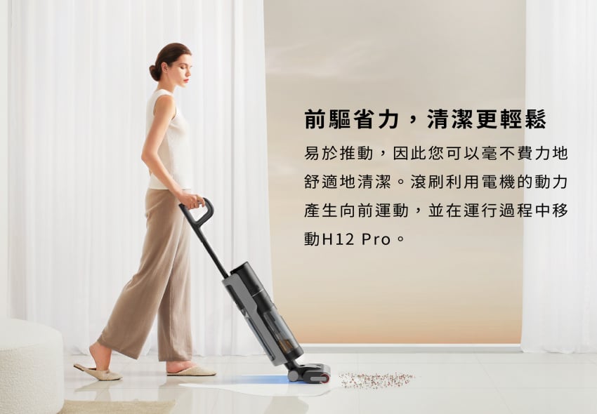 Chai Mi Dreame - H12 Pro all-round 7-in-1 cordless floor scrubber - super discount | vacuuming | floor scrubbing | double welting | drying | automatic cleaning - licensed in Hong Kong