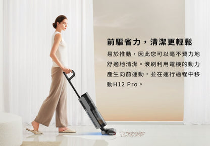 Chai Mi Dreame - H12 Pro all-round 7-in-1 cordless floor scrubber - super discount | vacuuming | floor scrubbing | double welting | drying | automatic cleaning - licensed in Hong Kong