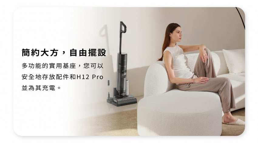 Chai Mi Dreame - H12 Pro all-round 7-in-1 cordless floor scrubber - super discount | vacuuming | floor scrubbing | double welting | drying | automatic cleaning - licensed in Hong Kong