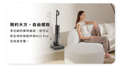 Chai Mi Dreame - H12 Pro all-round 7-in-1 cordless floor scrubber - super discount | vacuuming | floor scrubbing | double welting | drying | automatic cleaning - licensed in Hong Kong