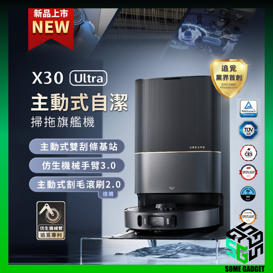 追覓 Dreame X30 Ultra 主動式AI自潔掃拖旗艦機 仿生機械臂3.0｜基座自清潔｜8300PA｜拖布自動拆卸｜香港行貨