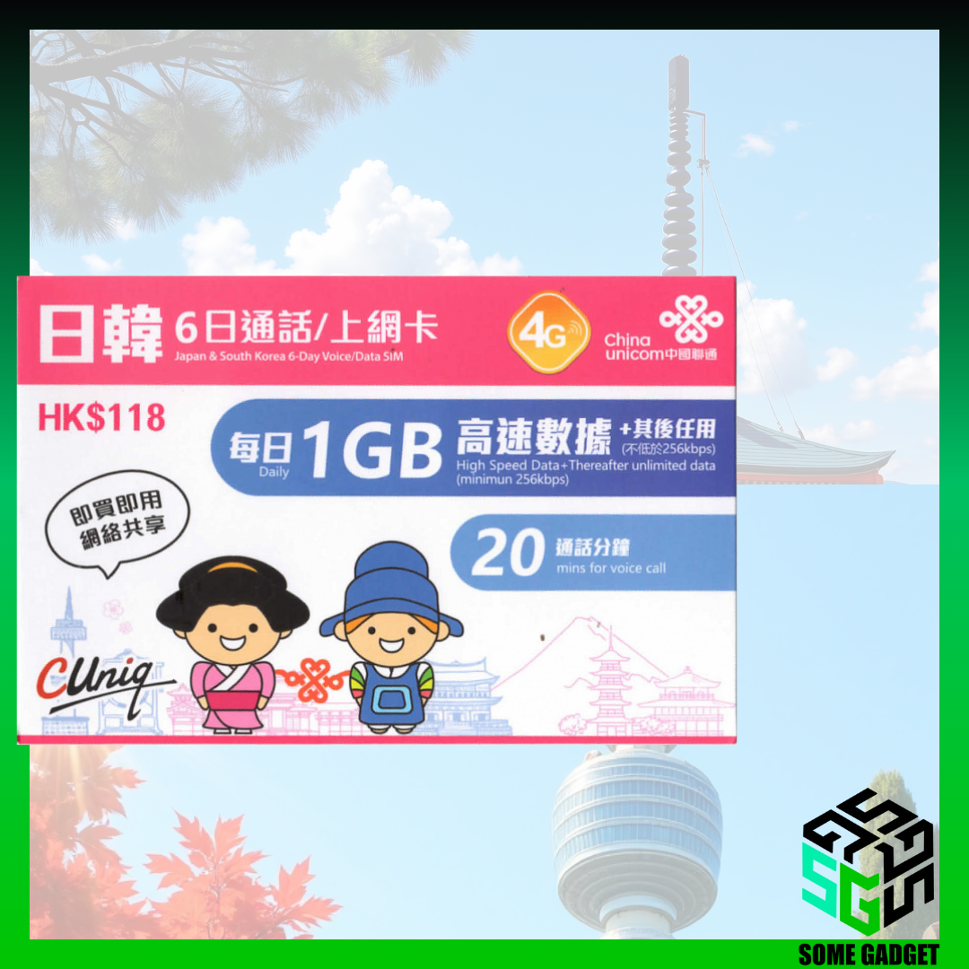 中國聯通 日、韓 4G 6日 通話數據卡 - 每日首1GB高速數據