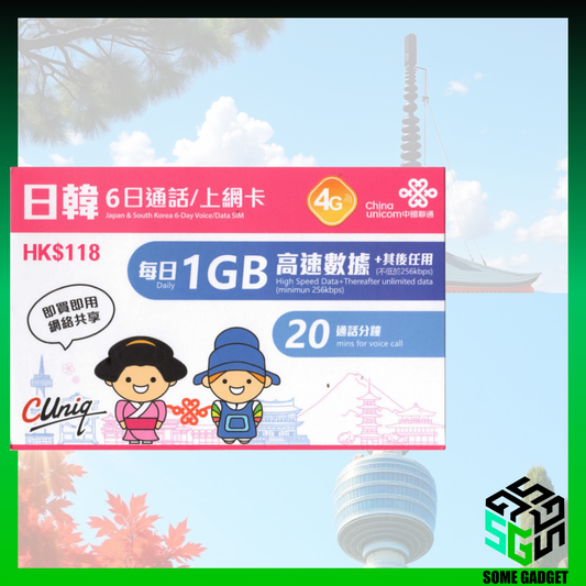 China Unicom 4G/3G Japan and South Korea 6-day call/internet card (unlimited Internet access + 20 minutes of calls), first 1GB of high-speed data per day