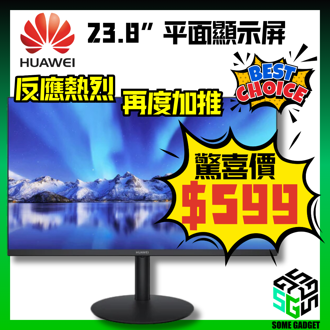 Huawei 23.8” 平面顯示屏 - 實用首選 驚喜價