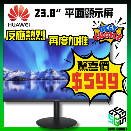 Huawei 23.8” 平面顯示屏 - 實用首選 驚喜價