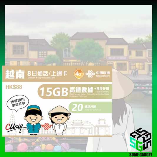 中國聯通 越南 4G 8日 15GB 通話/數據卡  無限上網 + 20分鐘通話