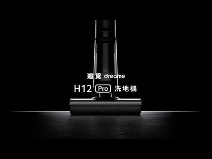 Chai Mi Dreame - H12 Pro all-round 7-in-1 cordless floor scrubber - super discount | vacuuming | floor scrubbing | double welting | drying | automatic cleaning - licensed in Hong Kong
