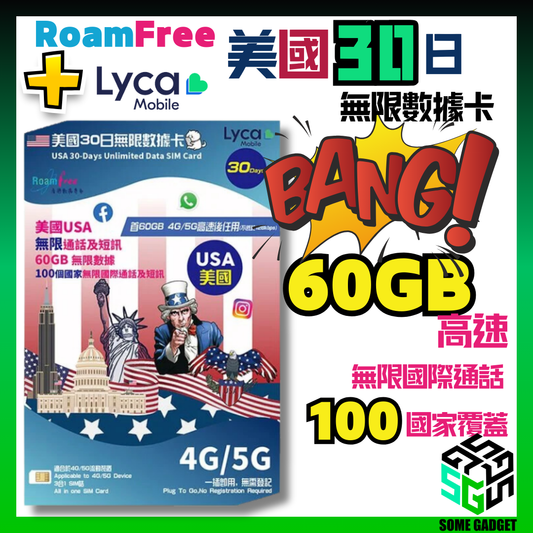 Roamfree X Lyca Mobile 4G/5G 美國30日60GB 無限通話及數據卡