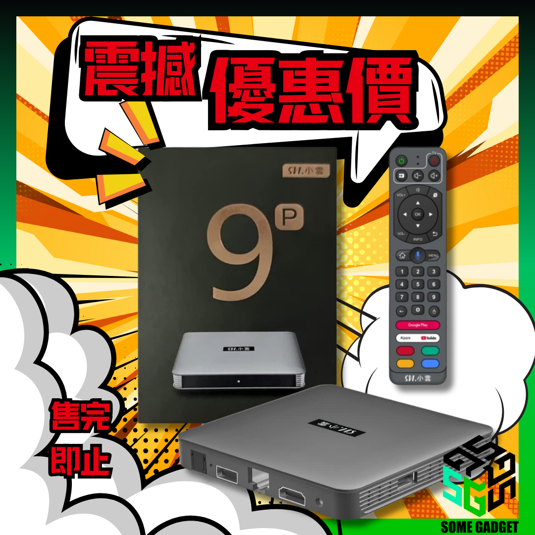 SVICLOUD - Xiaoyun Box 9P 4+64GB 8K 9th generation flagship network set-top box｜Cantonese search｜Streaming｜8K picture quality｜Dolby Vision｜18 months warranty