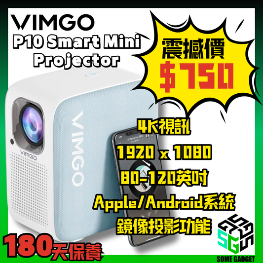VIMGO P10 Smart 家用投影機 小資首選 震撼價 - 360沉浸式影院級立體聲音效 ｜1920 x 1080支援4K視訊