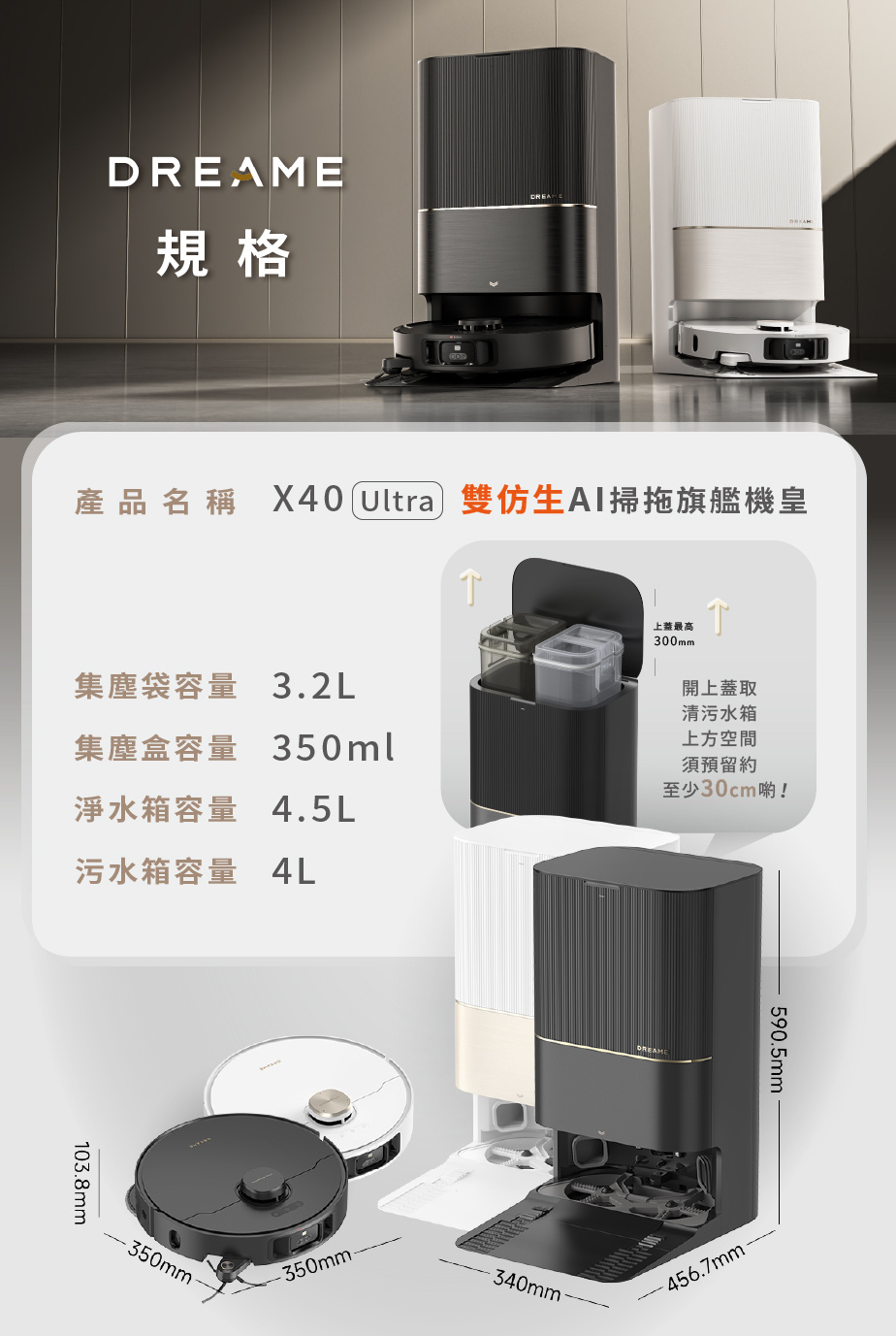 Dreame X40 Ultra dual bionic AI all-round flagship machine | SUV in the sweeper world | dual bionic 3D robotic arms | 70 degree hot water wash | AI dual lens sensing | licensed in Hong Kong